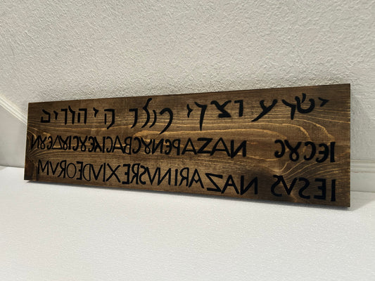 Titulus Crucis Reconstruction - 7 1/4" x 26 1/2" - Wood