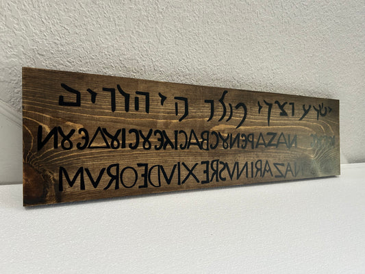 Titulus Crucis Reconstruction - 7 1/4" x 26 1/2" - Wood